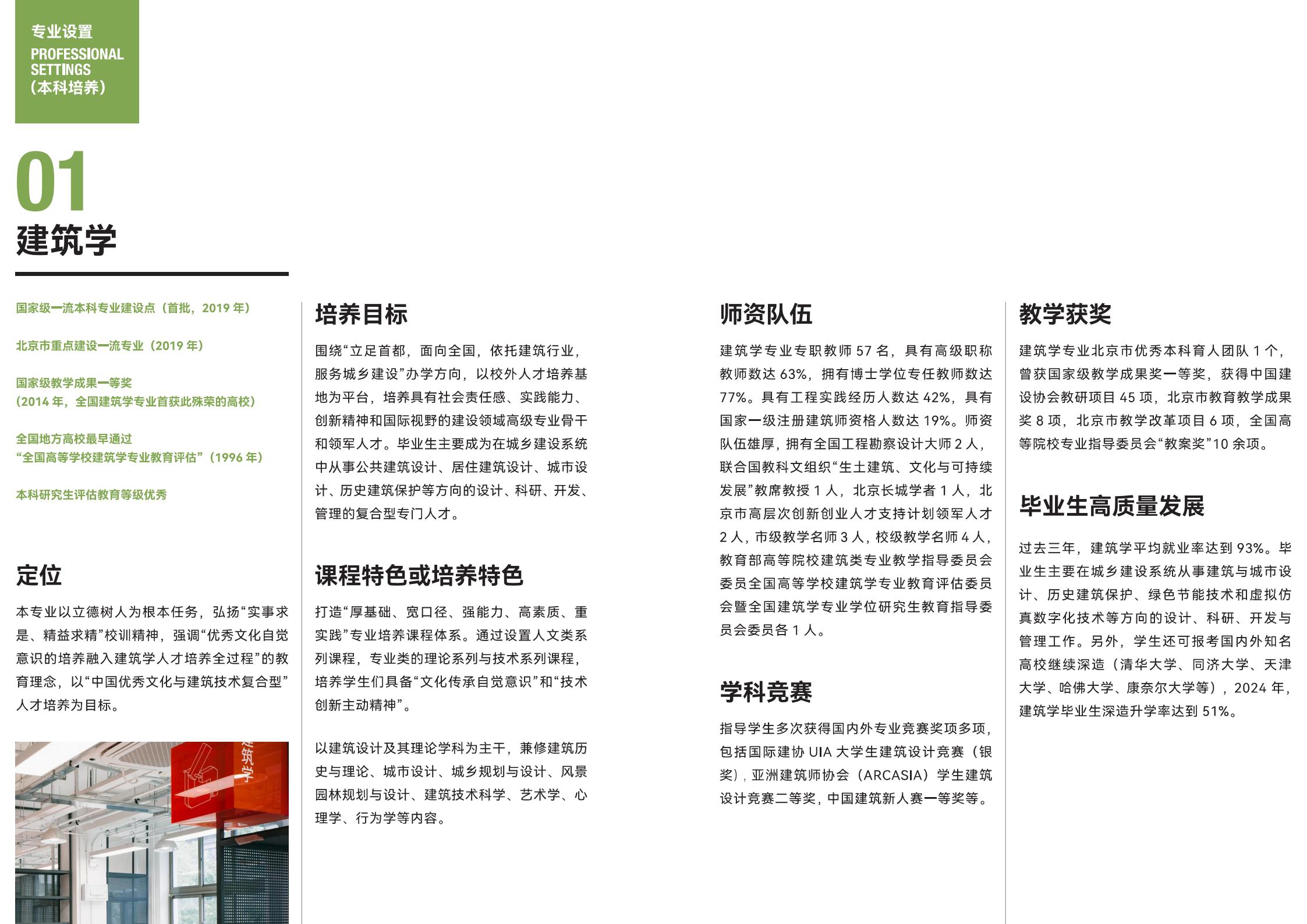建筑学.jpg